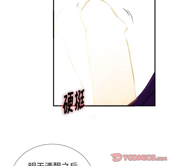 菜鸟扫美记[抖漫]韩漫全集-菜鸟扫美记-第 15 话无删减无遮挡章节图片 