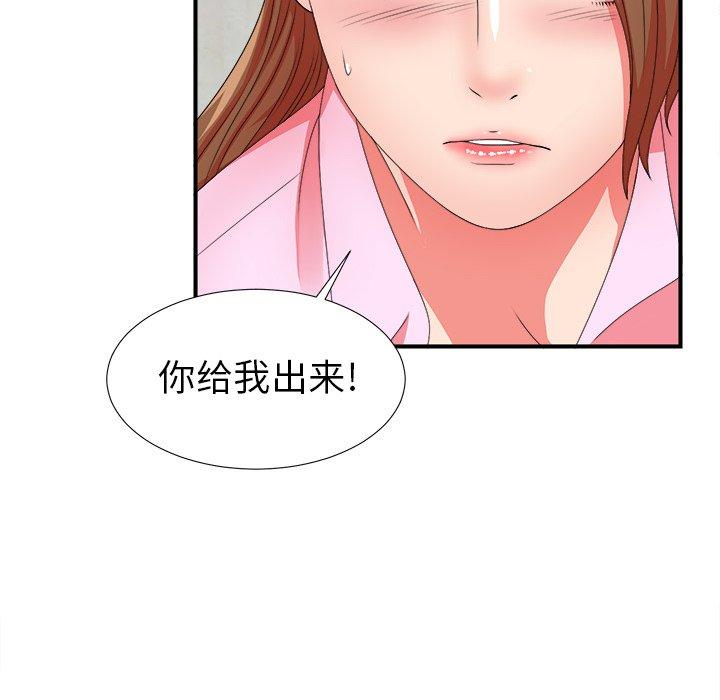 菜鸟扫美记[抖漫]韩漫全集-菜鸟扫美记-第 15 话无删减无遮挡章节图片 