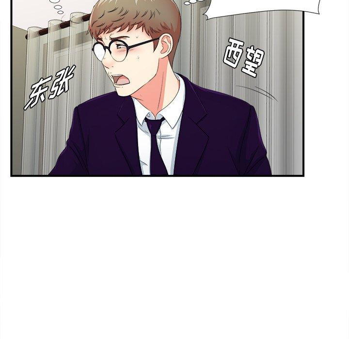 菜鸟扫美记[抖漫]韩漫全集-菜鸟扫美记-第 15 话无删减无遮挡章节图片 