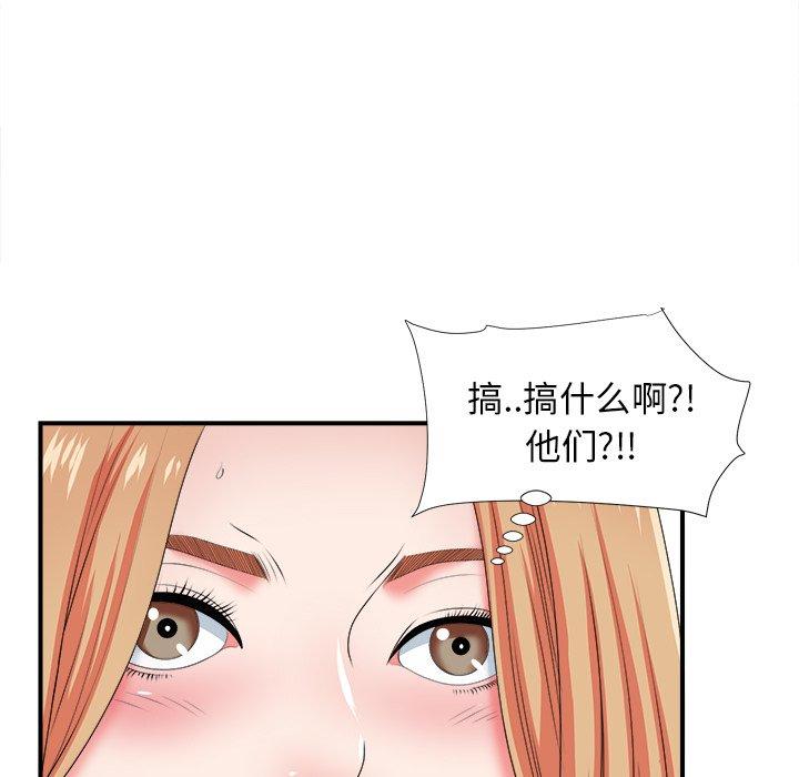 菜鸟扫美记[抖漫]韩漫全集-菜鸟扫美记-第 15 话无删减无遮挡章节图片 