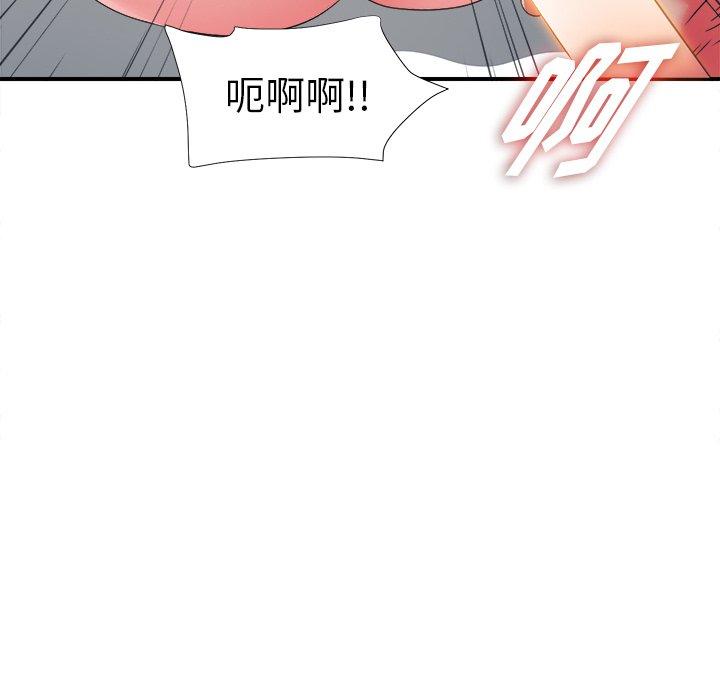 菜鸟扫美记[抖漫]韩漫全集-菜鸟扫美记-第 15 话无删减无遮挡章节图片 