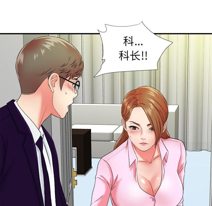 菜鸟扫美记[抖漫]韩漫全集-菜鸟扫美记-第 15 话无删减无遮挡章节图片 