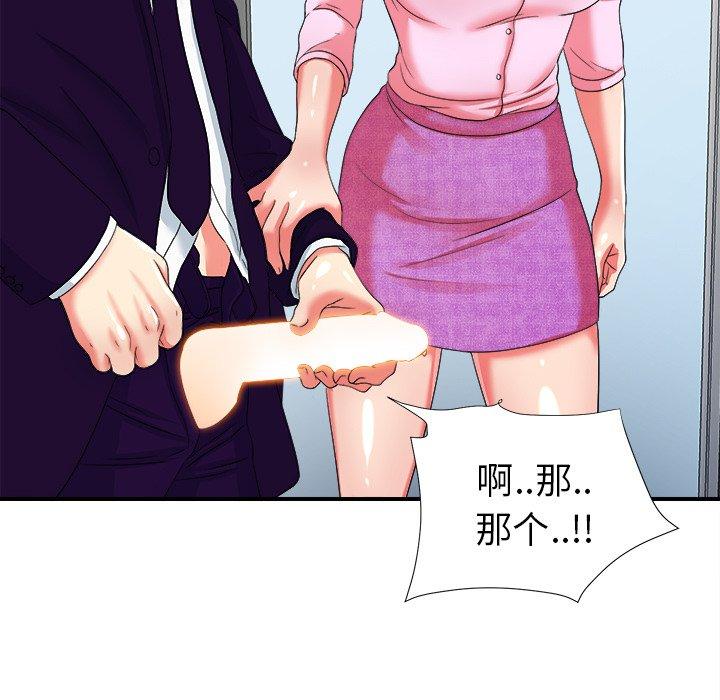 菜鸟扫美记[抖漫]韩漫全集-菜鸟扫美记-第 15 话无删减无遮挡章节图片 