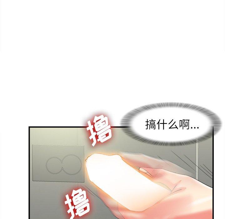 菜鸟扫美记[抖漫]韩漫全集-菜鸟扫美记-第 15 话无删减无遮挡章节图片 