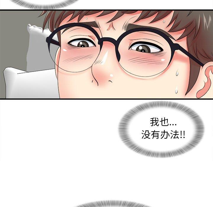 菜鸟扫美记[抖漫]韩漫全集-菜鸟扫美记-第 15 话无删减无遮挡章节图片 