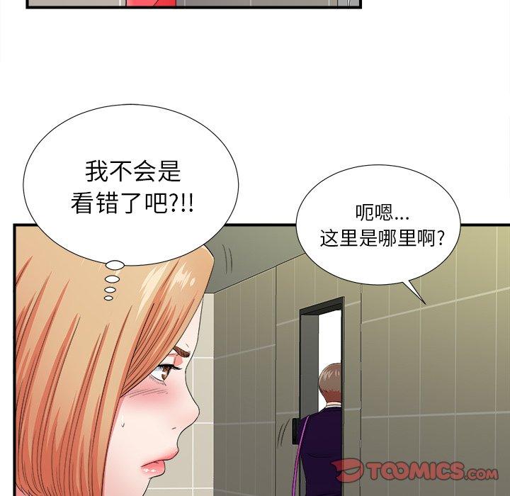 菜鸟扫美记[抖漫]韩漫全集-菜鸟扫美记-第 15 话无删减无遮挡章节图片 
