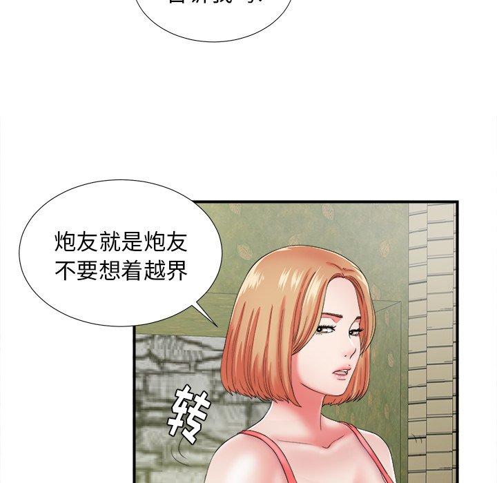 菜鸟扫美记[抖漫]韩漫全集-菜鸟扫美记-第 15 话无删减无遮挡章节图片 