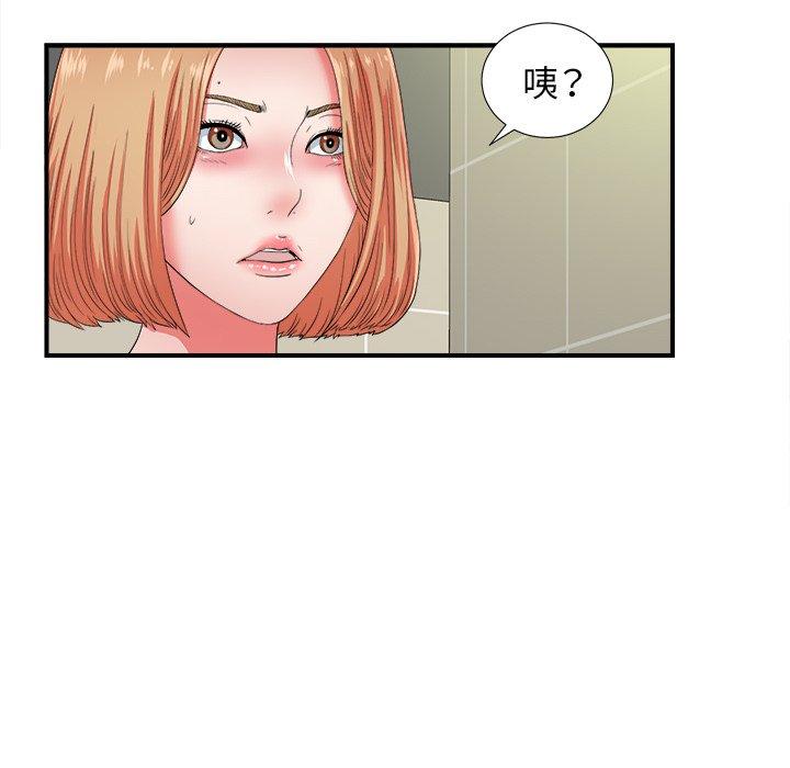 菜鸟扫美记[抖漫]韩漫全集-菜鸟扫美记-第 15 话无删减无遮挡章节图片 