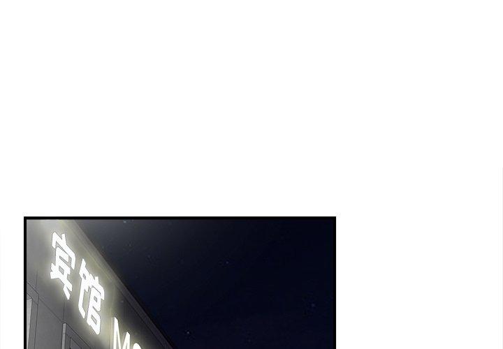 菜鸟扫美记[抖漫]韩漫全集-菜鸟扫美记-第 15 话无删减无遮挡章节图片 