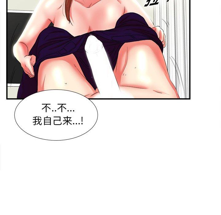 菜鸟扫美记[抖漫]韩漫全集-菜鸟扫美记-第 16 话无删减无遮挡章节图片 