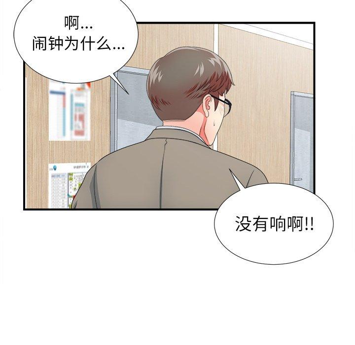 菜鸟扫美记[抖漫]韩漫全集-菜鸟扫美记-第 16 话无删减无遮挡章节图片 