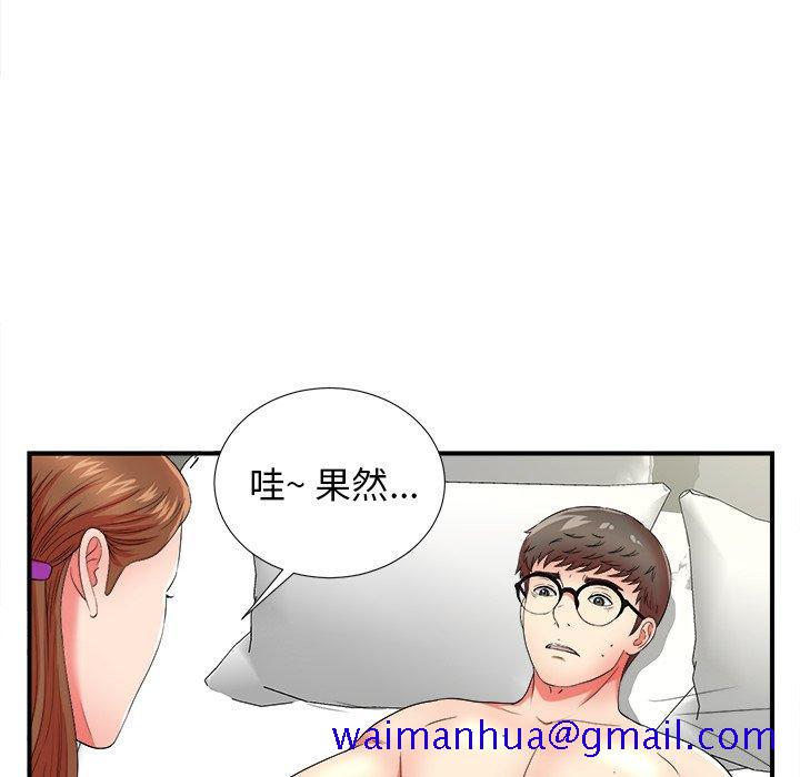 菜鸟扫美记[抖漫]韩漫全集-菜鸟扫美记-第 16 话无删减无遮挡章节图片 