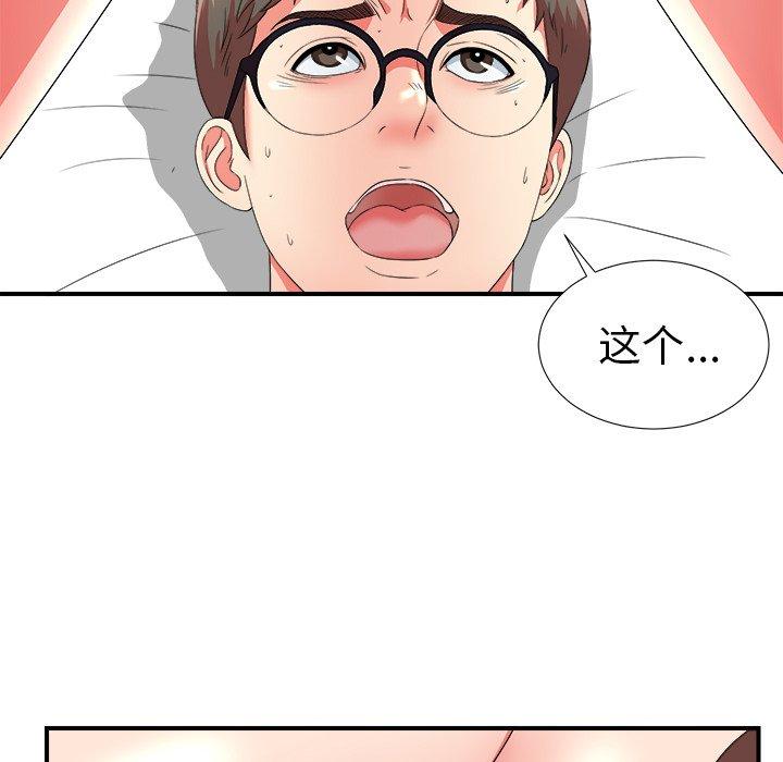 菜鸟扫美记[抖漫]韩漫全集-菜鸟扫美记-第 16 话无删减无遮挡章节图片 