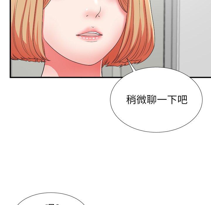 菜鸟扫美记[抖漫]韩漫全集-菜鸟扫美记-第 16 话无删减无遮挡章节图片 