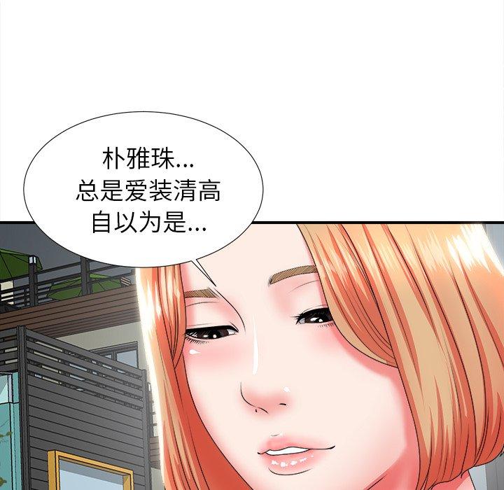 菜鸟扫美记[抖漫]韩漫全集-菜鸟扫美记-第 16 话无删减无遮挡章节图片 