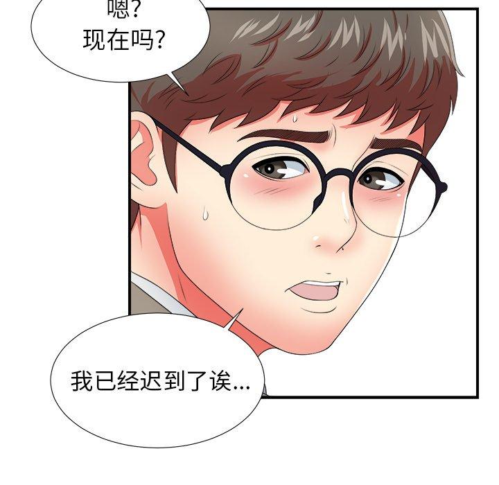 菜鸟扫美记[抖漫]韩漫全集-菜鸟扫美记-第 16 话无删减无遮挡章节图片 