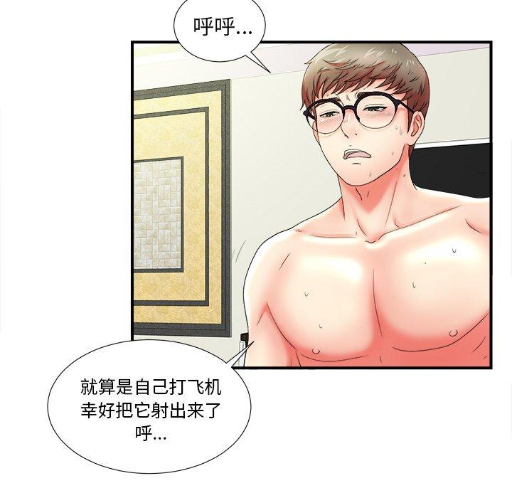 菜鸟扫美记[抖漫]韩漫全集-菜鸟扫美记-第 16 话无删减无遮挡章节图片 