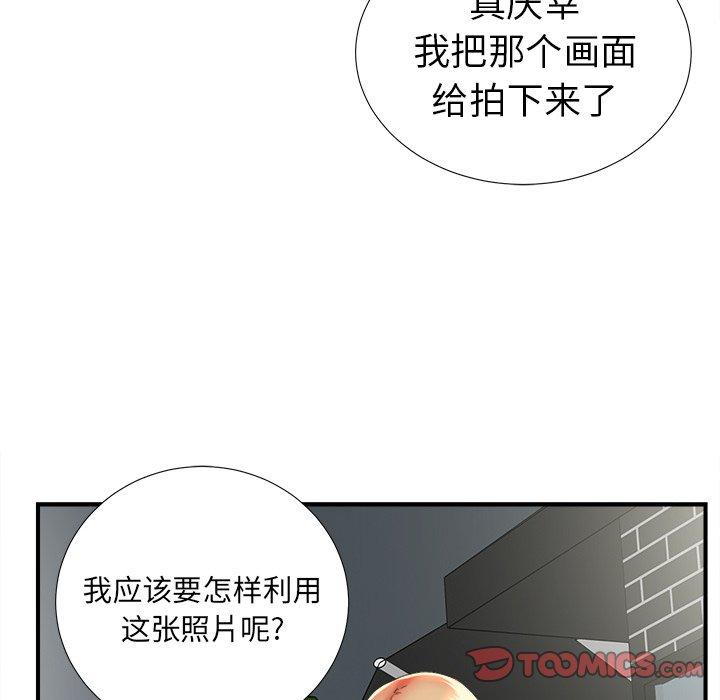 菜鸟扫美记[抖漫]韩漫全集-菜鸟扫美记-第 16 话无删减无遮挡章节图片 