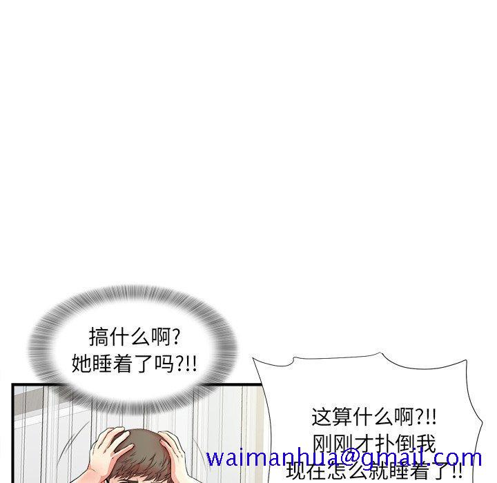 菜鸟扫美记[抖漫]韩漫全集-菜鸟扫美记-第 16 话无删减无遮挡章节图片 