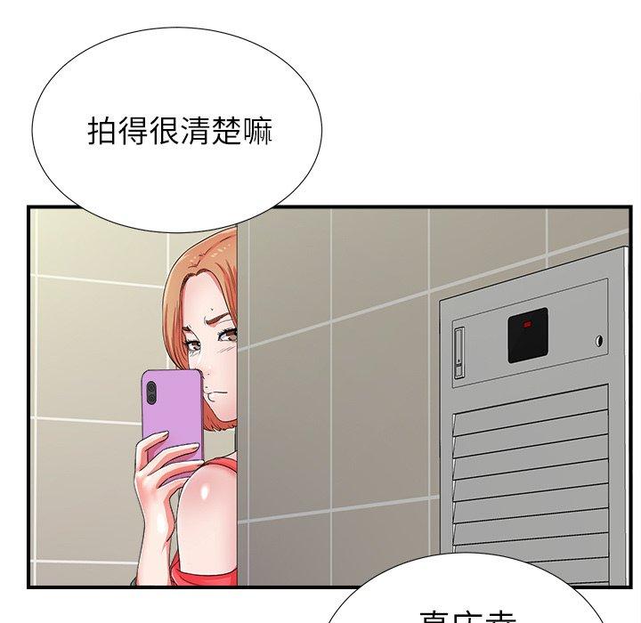 菜鸟扫美记[抖漫]韩漫全集-菜鸟扫美记-第 16 话无删减无遮挡章节图片 