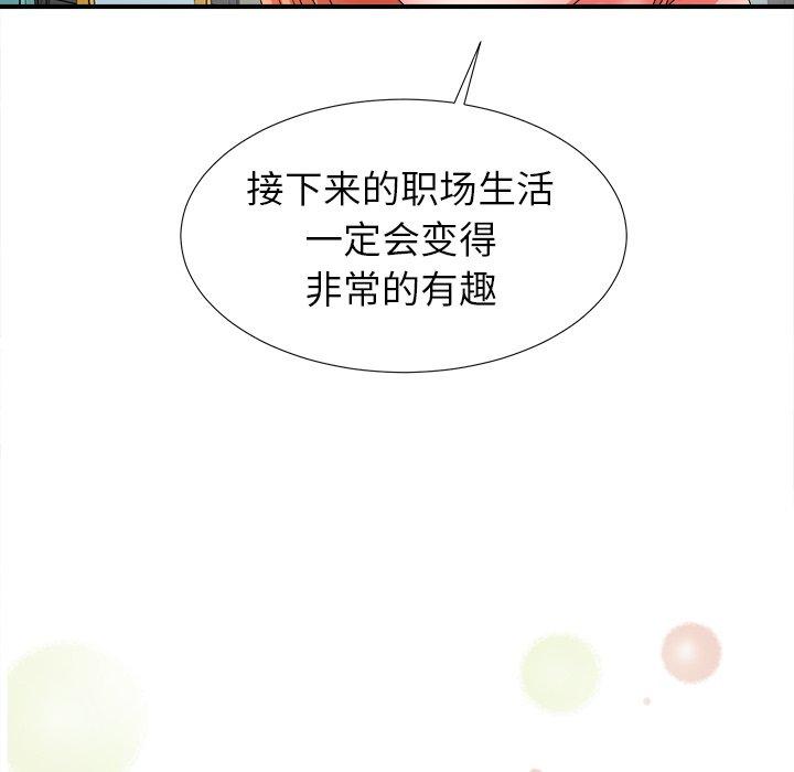 菜鸟扫美记[抖漫]韩漫全集-菜鸟扫美记-第 16 话无删减无遮挡章节图片 