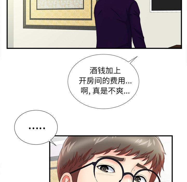 菜鸟扫美记[抖漫]韩漫全集-菜鸟扫美记-第 16 话无删减无遮挡章节图片 