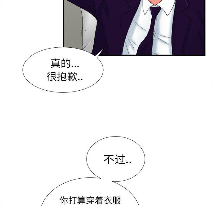 菜鸟扫美记[抖漫]韩漫全集-菜鸟扫美记-第 16 话无删减无遮挡章节图片 