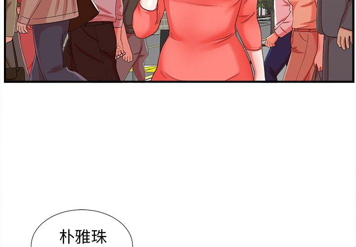 菜鸟扫美记[抖漫]韩漫全集-菜鸟扫美记-第 16 话无删减无遮挡章节图片 