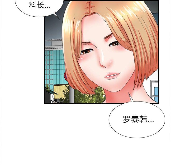 菜鸟扫美记[抖漫]韩漫全集-菜鸟扫美记-第 16 话无删减无遮挡章节图片 