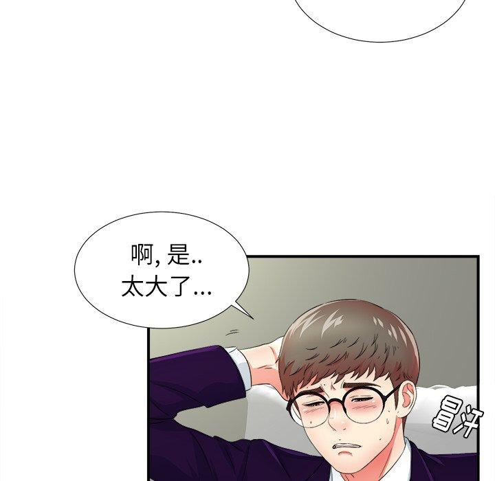 菜鸟扫美记[抖漫]韩漫全集-菜鸟扫美记-第 16 话无删减无遮挡章节图片 