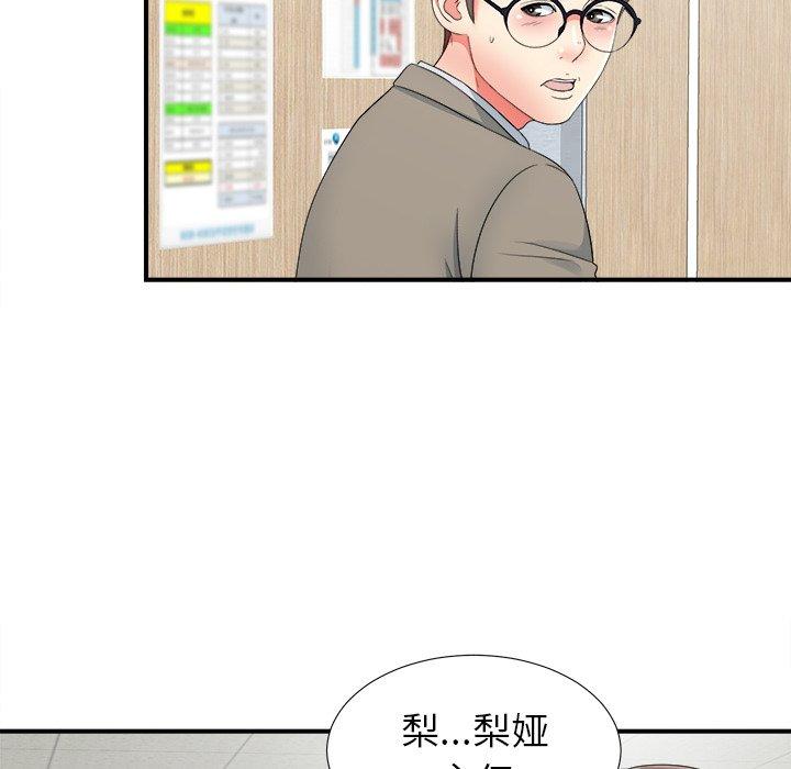 菜鸟扫美记[抖漫]韩漫全集-菜鸟扫美记-第 16 话无删减无遮挡章节图片 