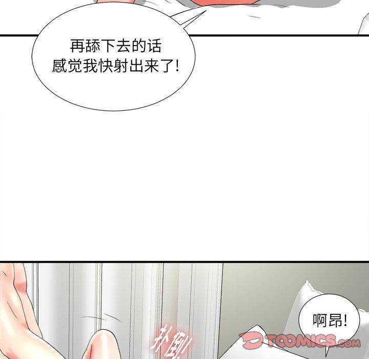 菜鸟扫美记[抖漫]韩漫全集-菜鸟扫美记-第 16 话无删减无遮挡章节图片 