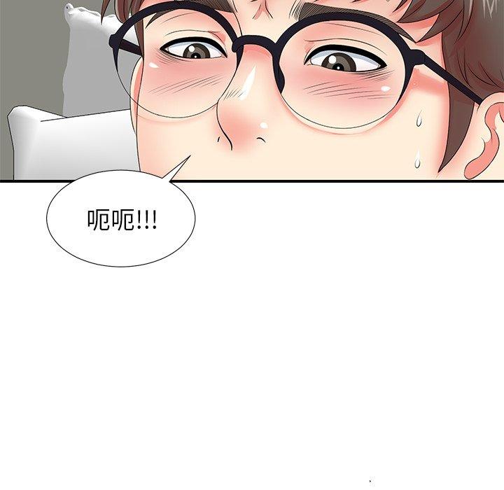 菜鸟扫美记[抖漫]韩漫全集-菜鸟扫美记-第 16 话无删减无遮挡章节图片 