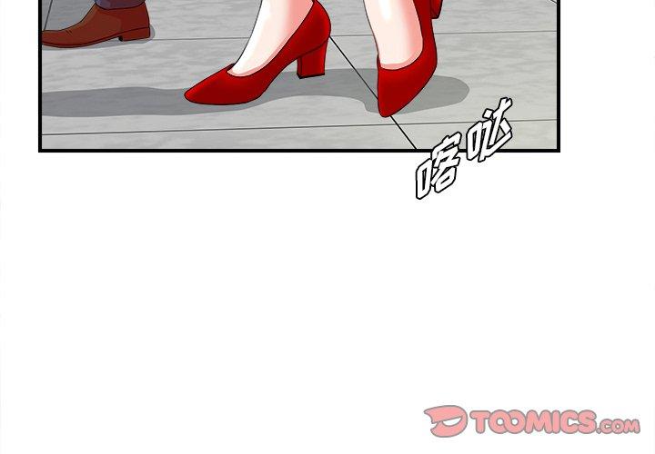 菜鸟扫美记[抖漫]韩漫全集-菜鸟扫美记-第 16 话无删减无遮挡章节图片 