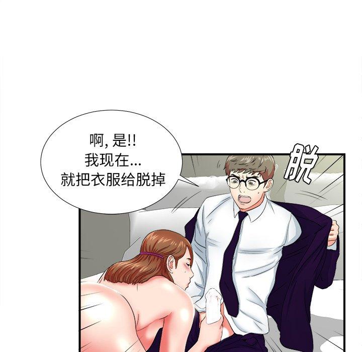 菜鸟扫美记[抖漫]韩漫全集-菜鸟扫美记-第 16 话无删减无遮挡章节图片 