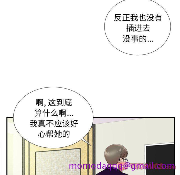 菜鸟扫美记[抖漫]韩漫全集-菜鸟扫美记-第 16 话无删减无遮挡章节图片 