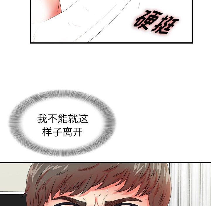 菜鸟扫美记[抖漫]韩漫全集-菜鸟扫美记-第 16 话无删减无遮挡章节图片 