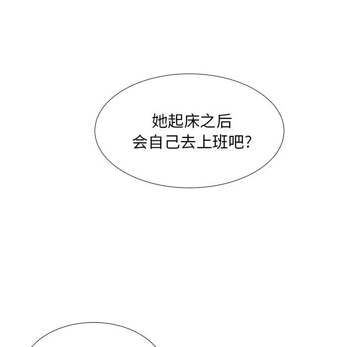 菜鸟扫美记[抖漫]韩漫全集-菜鸟扫美记-第 16 话无删减无遮挡章节图片 