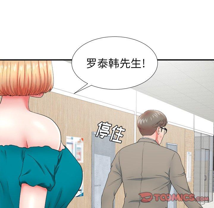 菜鸟扫美记[抖漫]韩漫全集-菜鸟扫美记-第 16 话无删减无遮挡章节图片 