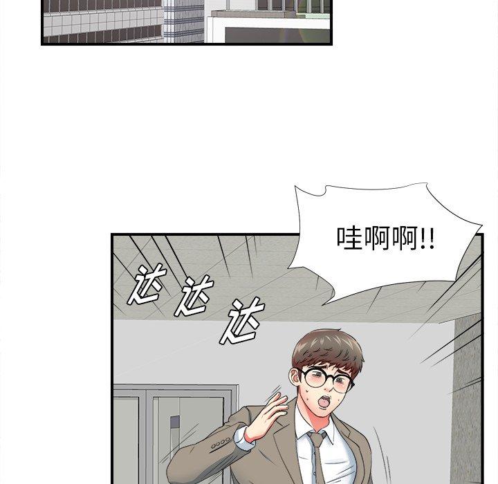 菜鸟扫美记[抖漫]韩漫全集-菜鸟扫美记-第 16 话无删减无遮挡章节图片 