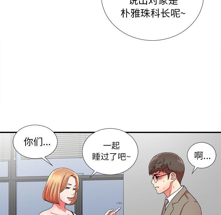 菜鸟扫美记[抖漫]韩漫全集-菜鸟扫美记-第 17 话无删减无遮挡章节图片 