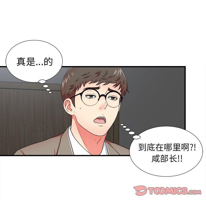 菜鸟扫美记[抖漫]韩漫全集-菜鸟扫美记-第 17 话无删减无遮挡章节图片 