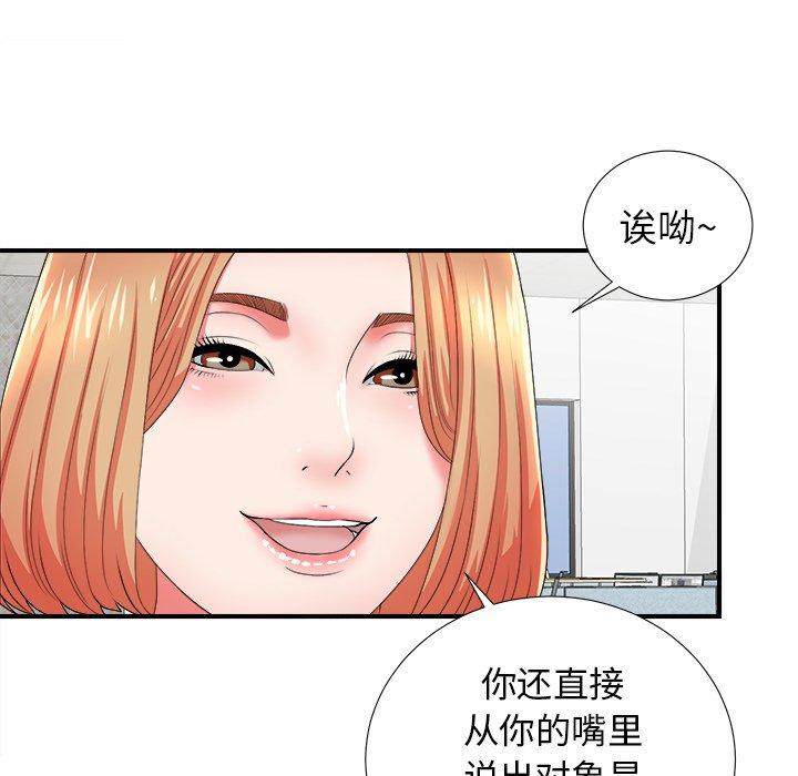 菜鸟扫美记[抖漫]韩漫全集-菜鸟扫美记-第 17 话无删减无遮挡章节图片 