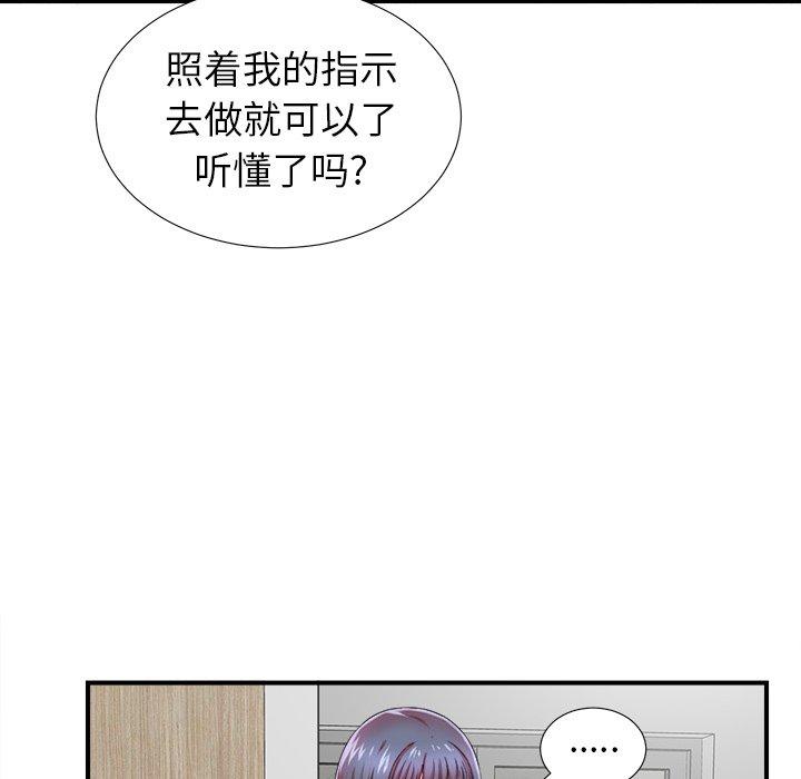 菜鸟扫美记[抖漫]韩漫全集-菜鸟扫美记-第 17 话无删减无遮挡章节图片 