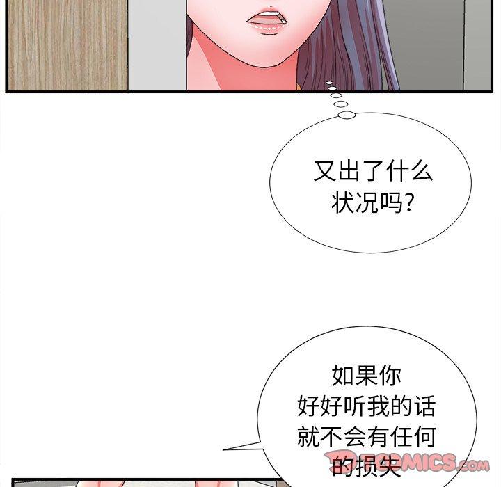 菜鸟扫美记[抖漫]韩漫全集-菜鸟扫美记-第 17 话无删减无遮挡章节图片 