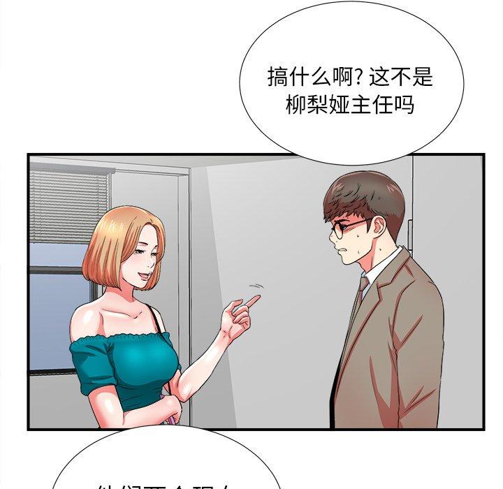 菜鸟扫美记[抖漫]韩漫全集-菜鸟扫美记-第 17 话无删减无遮挡章节图片 
