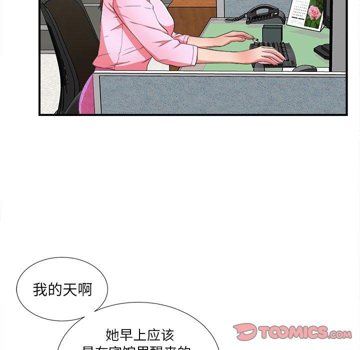菜鸟扫美记[抖漫]韩漫全集-菜鸟扫美记-第 17 话无删减无遮挡章节图片 