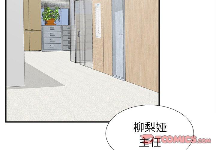 菜鸟扫美记[抖漫]韩漫全集-菜鸟扫美记-第 17 话无删减无遮挡章节图片 