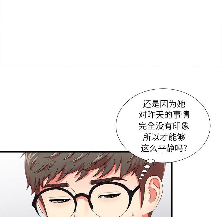 菜鸟扫美记[抖漫]韩漫全集-菜鸟扫美记-第 17 话无删减无遮挡章节图片 