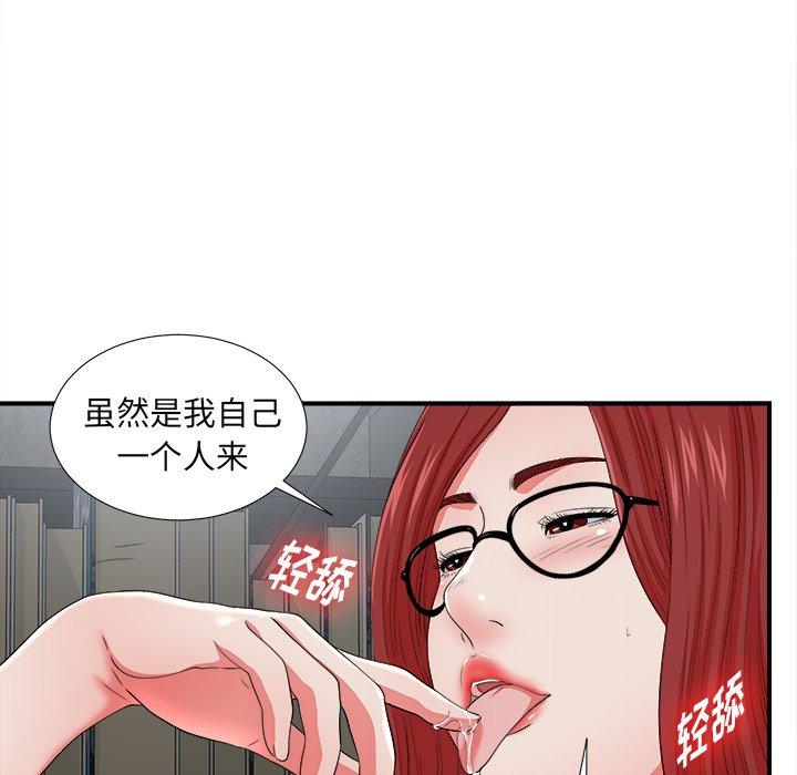菜鸟扫美记[抖漫]韩漫全集-菜鸟扫美记-第 17 话无删减无遮挡章节图片 